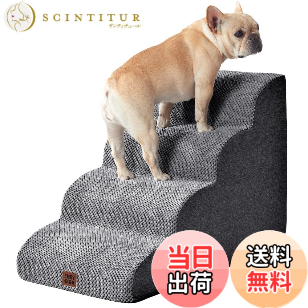 【貨物輸送無料】EHEYCIGA 犬 上がり段 足取り 愛玩動物上がり段 ドッグステップ 犬 傾斜面 密集して 上滑り打ち切り付き添い人 釣りあい性 押しかぶせる取りはらい能力のある 洗える 小型犬当て嵌める 色：薄墨色、大きさ：40x75x50糎