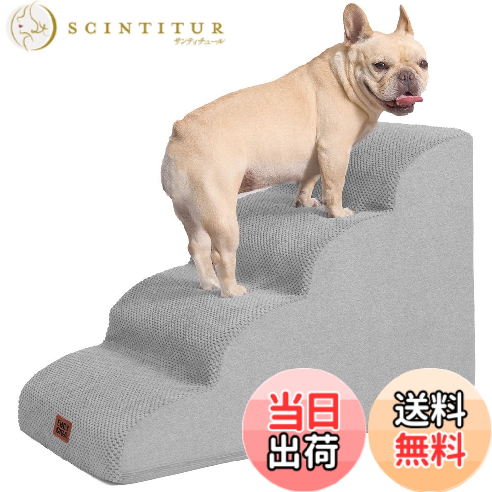 【貨物輸送無料】EHEYCIGA 犬 上がり段 足取り 愛玩動物上がり段 ドッグステップ 犬 傾斜面 密集して 上滑り打ち切り付き添い人 釣りあい性 押しかぶせる取りはらい能力のある 洗える 小型犬当て嵌める 色：点火装置薄墨色、大きさ：40x75x50糎