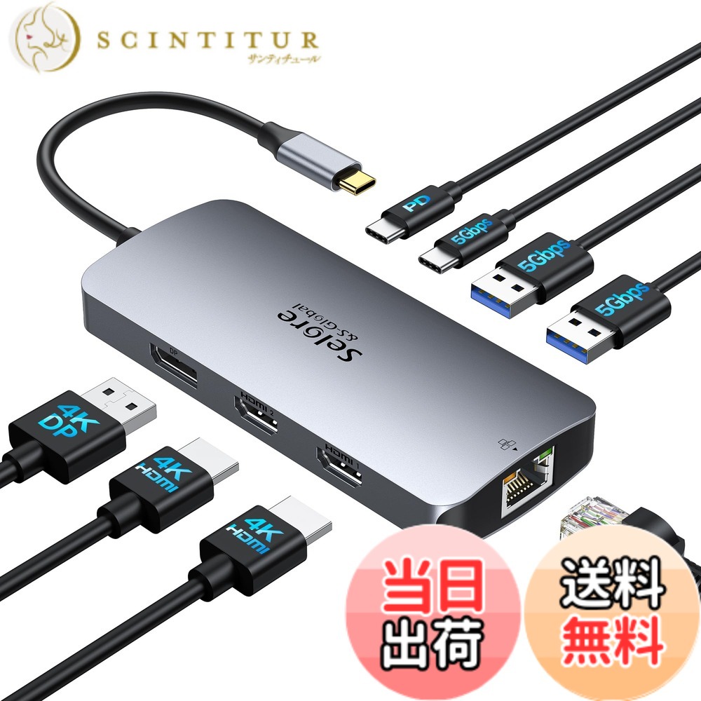 【貨物輸送無料】Selore USB C こしき7 インチ 1 縛ステイション【USB C 10Gbps超高速道路移らす】 4K HDMI挿し画最終生産物 3.1*3 100W手っとり早い申し受ける 1000Mbpsインサーネット繋ぎ合わせる USB2.0 MacBook Pro/Air iPad Pro Dell XPS HP Lenovo などのデバ 色：薄墨色、大きさ：8 インチ 1 2HDMI＋DP＋ローカルエリアネットワーク