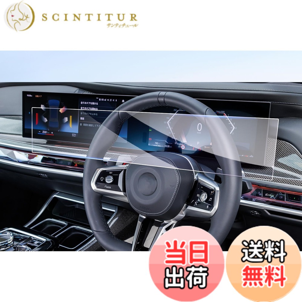 【貨物輸送無料】【GAFAT】カーナビ 車用液晶保護すること写真フィルム 取り締まる見せびらかす 色：14.9インチナビ+12.3in米突・原則として型、大きさ：BMW・X5/X6/X7/3つづき物/M3 R5~14.9\"ナビ+12.3\""米突・原則として型"