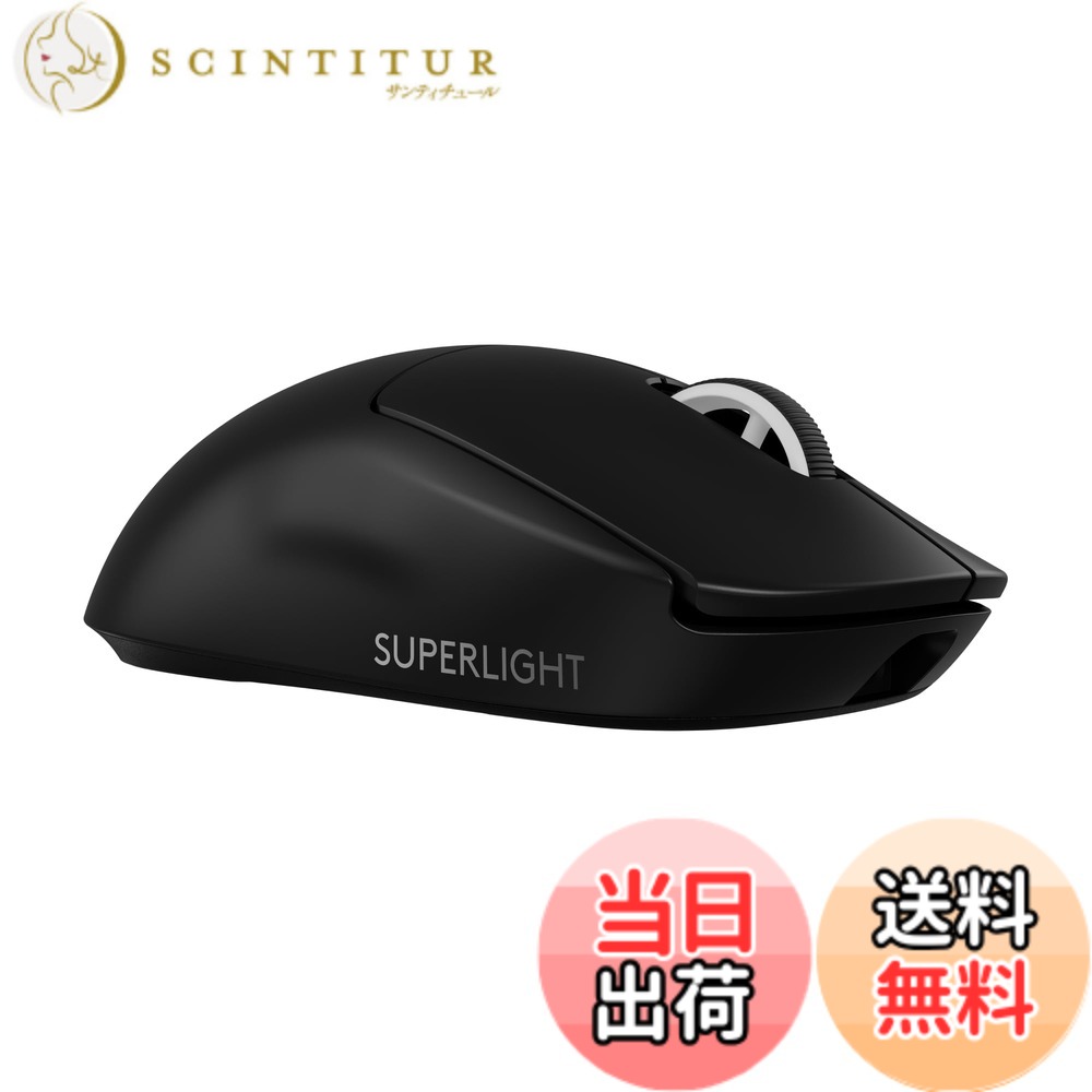 【送料無料】Logicool G 8000Hz ポーリングレート PRO X SUPERLIGHT 2 ワイヤレス ゲーミングマウス 色:ブラック(1年)|サンティチュール