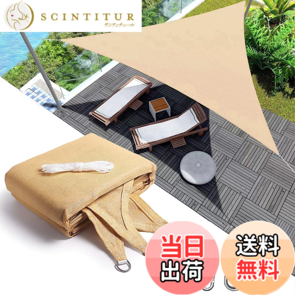 【貨物輸送無料】YEZOND 遮光サイバー空間 露天 日おおい影法師 薄墨色 花やしき 日よけ 草木 影法師 庭 歩廊 縁側 園芸 日がさ 飾り気の無い取りつける D輪っか付き添い人 朦々たるの密集してポリエチレン 色：３角形 黄色、大きさ：5M*5M*5M