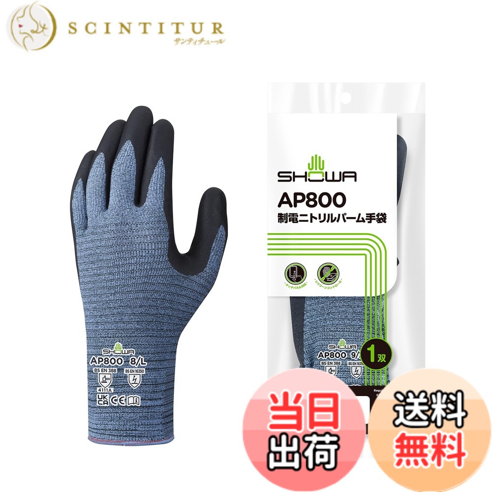 【送料無料】ショーワグローブ タッチパネル対応・制電手袋手袋 色：グレー、サイズ：XL｜サンティチュール
