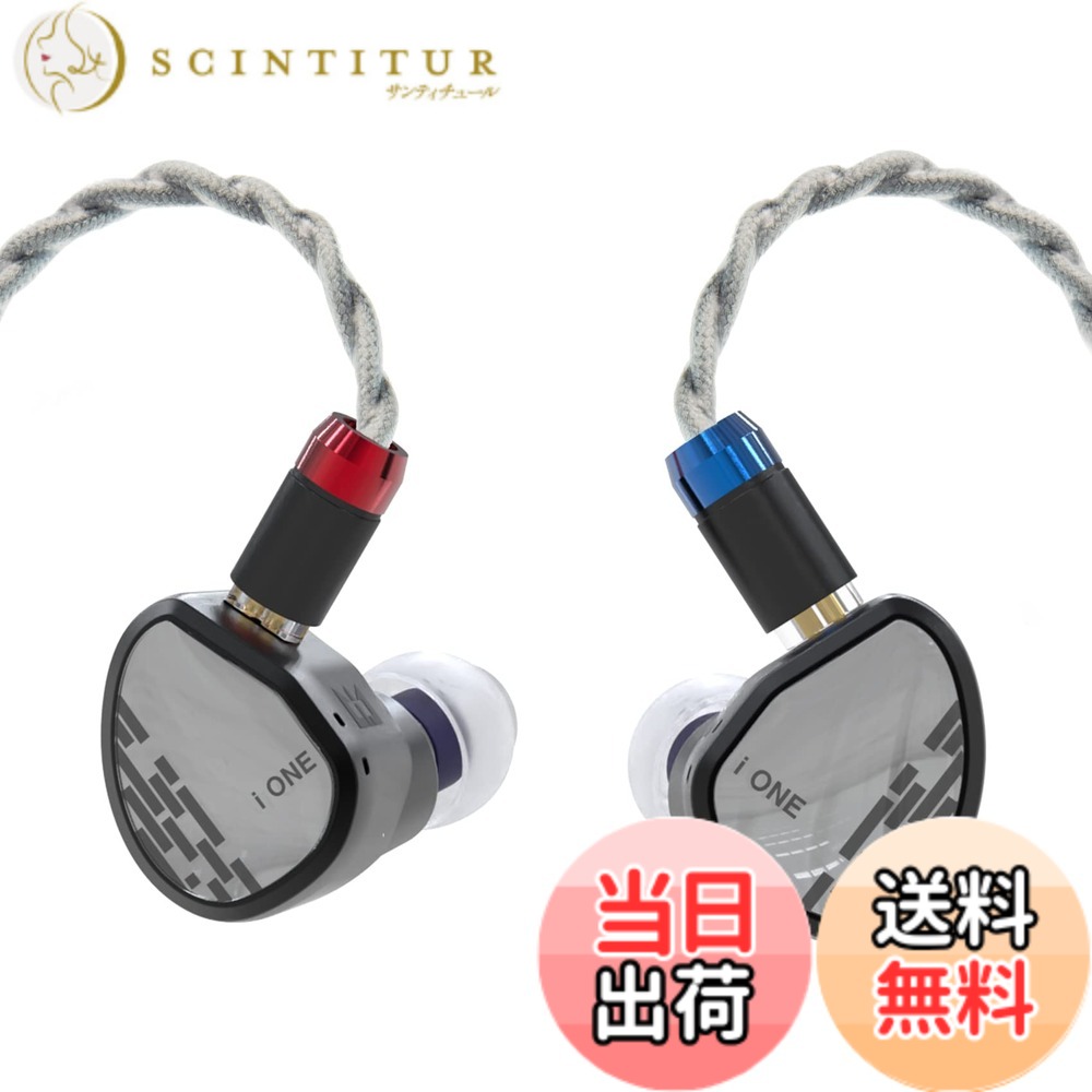 【送料無料】H HIFIHEAR TRI I ONE ハイエンドイヤホン 有線イヤモニ 高い音響性能 最高の構成 原音忠実 バランスな音質表現 N52ネオジム磁石 炭素PET振動膜 無酸素銅シールド純銀 スピーカー外磁気式の磁気回路 電気メッキ鏡面フェイスプレート 2.5Dアー 色：TRI I ONE｜サンティチュール