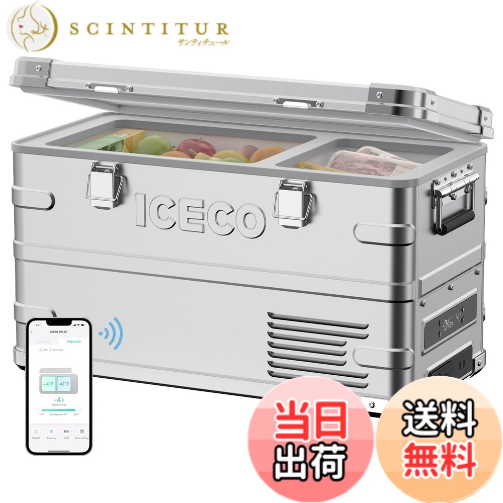 【貨物輸送無料】ICECO APL 車載電気冷蔵庫 色：しろがね色、大きさ：35L