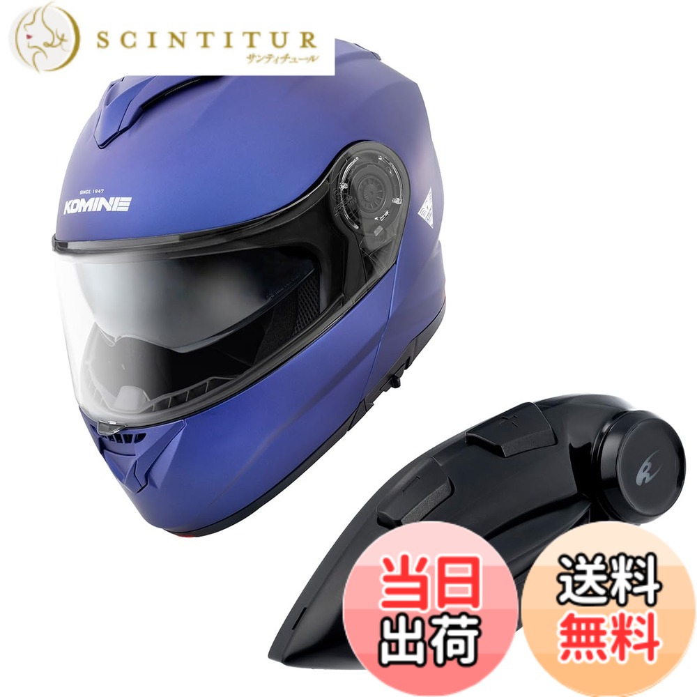 【貨物輸送無料】コミネ(KOMINE) 自動二輪車用 取り合わせ安全帽 色：Mat Metal Blue、大きさ：M