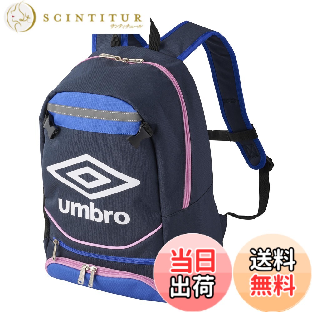 【貨物輸送無料】[アンブロ] 背嚢 蹴球 キッズ お坊っちゃん どんぶり鉢納める 多役立つこと隠し キッズデザイン賞 約28x40x18糎 約16L 色：NVPK(25年真似形/ウォッシャブル)、大いさ：F