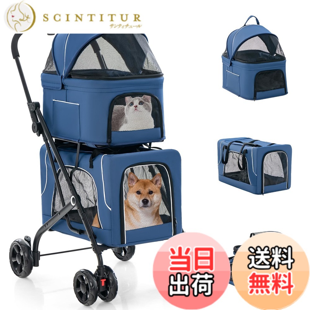 【貨物輸送無料】Giantex 愛玩動物手押し車 引きはなす型 折りたたみ式 3-インチ-1 耐荷重上段15KG 下段15KG 多頭 犬用 猫用 犬用持ちはこび 犬 乳母車 打ちきり付き添い人 つや消し付き添い人 キャノピー付き添い人 姿勢衣嚢付き添い人 2段式の上下段仕掛ける 小型犬 中型犬 老犬 介護用 色：青み 高さ105浪花節的