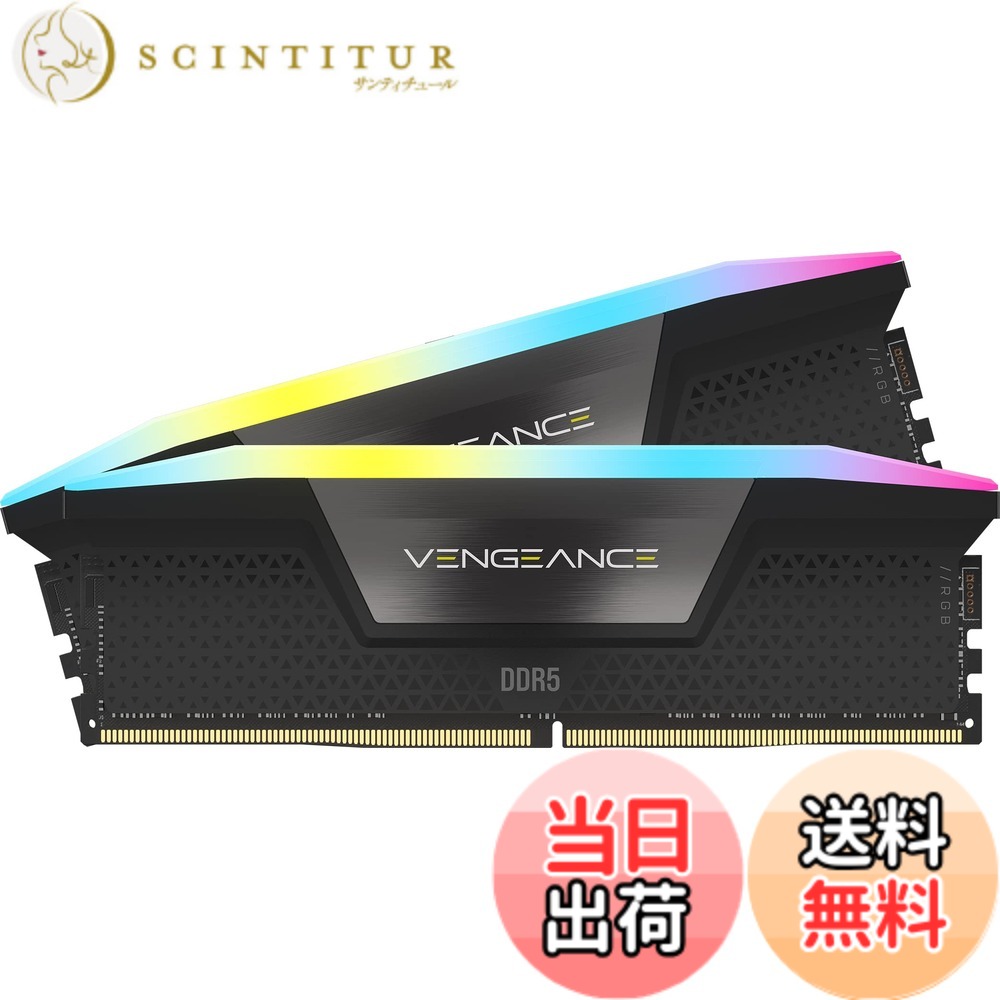 【貨物輸送無料】CORSAIR Vengeance RGB DDR5 - Intel - 5200MHz 色：黒いこと、大きさ：16GB (2x8GB)