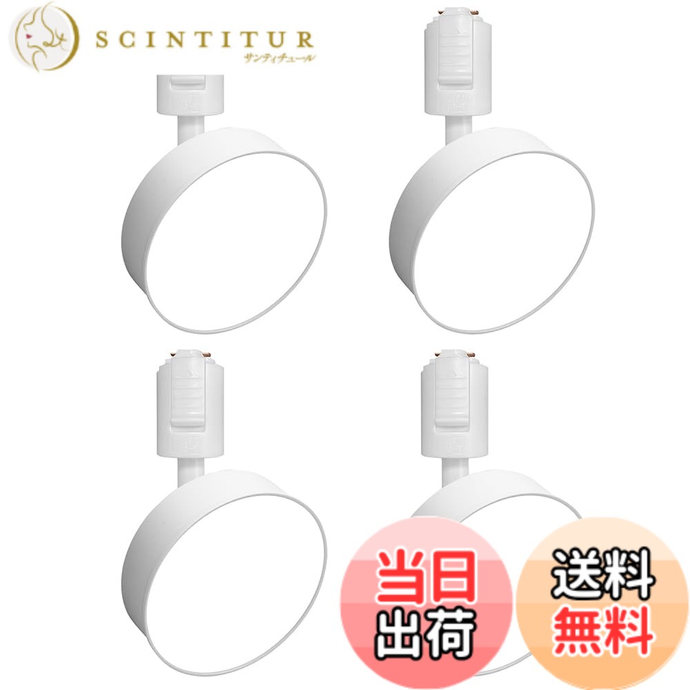 【貨物輸送無料】SPAHER 導管軌跡用注目の的 点火装置 LED 120W好いかげんに 据え置き飾り気の無い 角度調節する能力のある 白熱電球付き添い人 点火装置物の具 草木育みそだてる点火装置 末たのもしい 今めかしい 上昇限度 部屋の入り口 室内装飾 12W 色：白いこと-昼白いこと、大きさ：4個書き割り