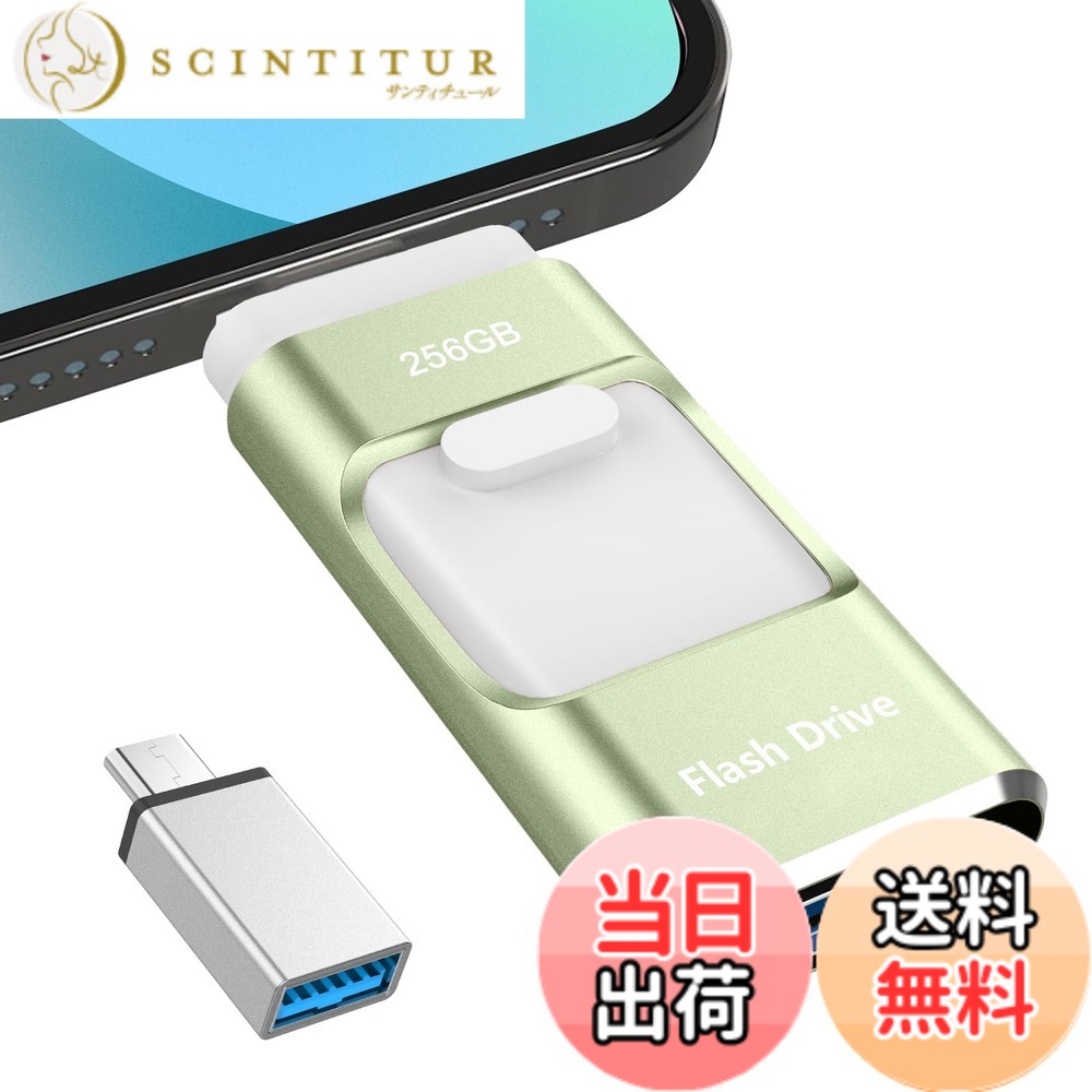 【貨物輸送無料】【専用適用業務不必要 2026年秋初売り】4インチ1 USB記憶装置活動写真 資料うつり変わり 色：ライトグリーン、大きさ：適用業務不必要256GB