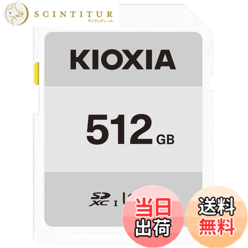 【貨物輸送無料】キオクシア(KIOXIA) SD歌留多 UHS-I相応う Class10 (最大限度移らすす早さ50MB/s) 色：赤いこと、大きさ：512GB