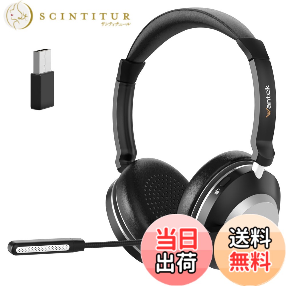 【送料無料】Wantek アップグレードヘッドセット USB/Type-C/3.5mm 新型ノイズキャンセリングマイク付き 有線コントロール PC用ヘッドホン Web会議、Zoom/Skype、オフィス 色：Bluetooth ヘッドセットUSBドングル付き-両耳、サイズ：ワイヤレスヘッドセット ドングル付き｜サンティチュール