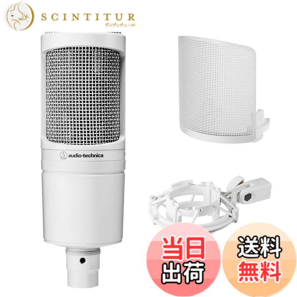 【貨物輸送無料】オーディオテクニカ AT2020 コンデンサーマイクロホン XLR 画像持参 宅録 ポッドキャスト 実況 DTM 書きとどめる マイクロホン 【国内置き目品】 黒いこと 色：白いこと