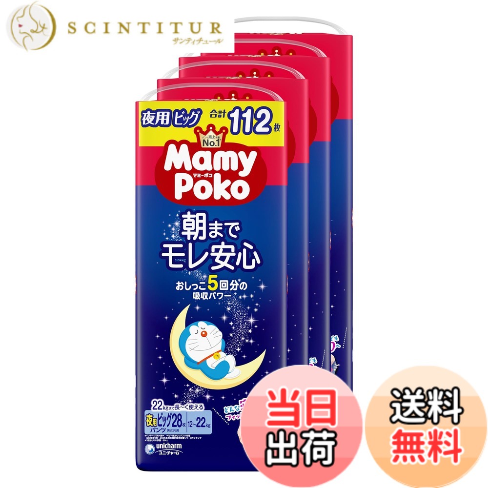 【貨物輸送無料】マミーポコ夜 色：白、大いさ：ビッグ