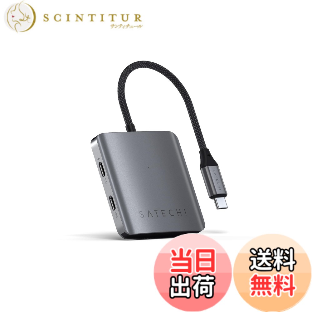 【送料無料】SATECHI USB C ハブ 4ポート MacBook iPad iPhone 16 & 15シリーズ Microsoft Surface Chromebook対応 USB C アダプター 色：スペースグレイ｜サンティチュール