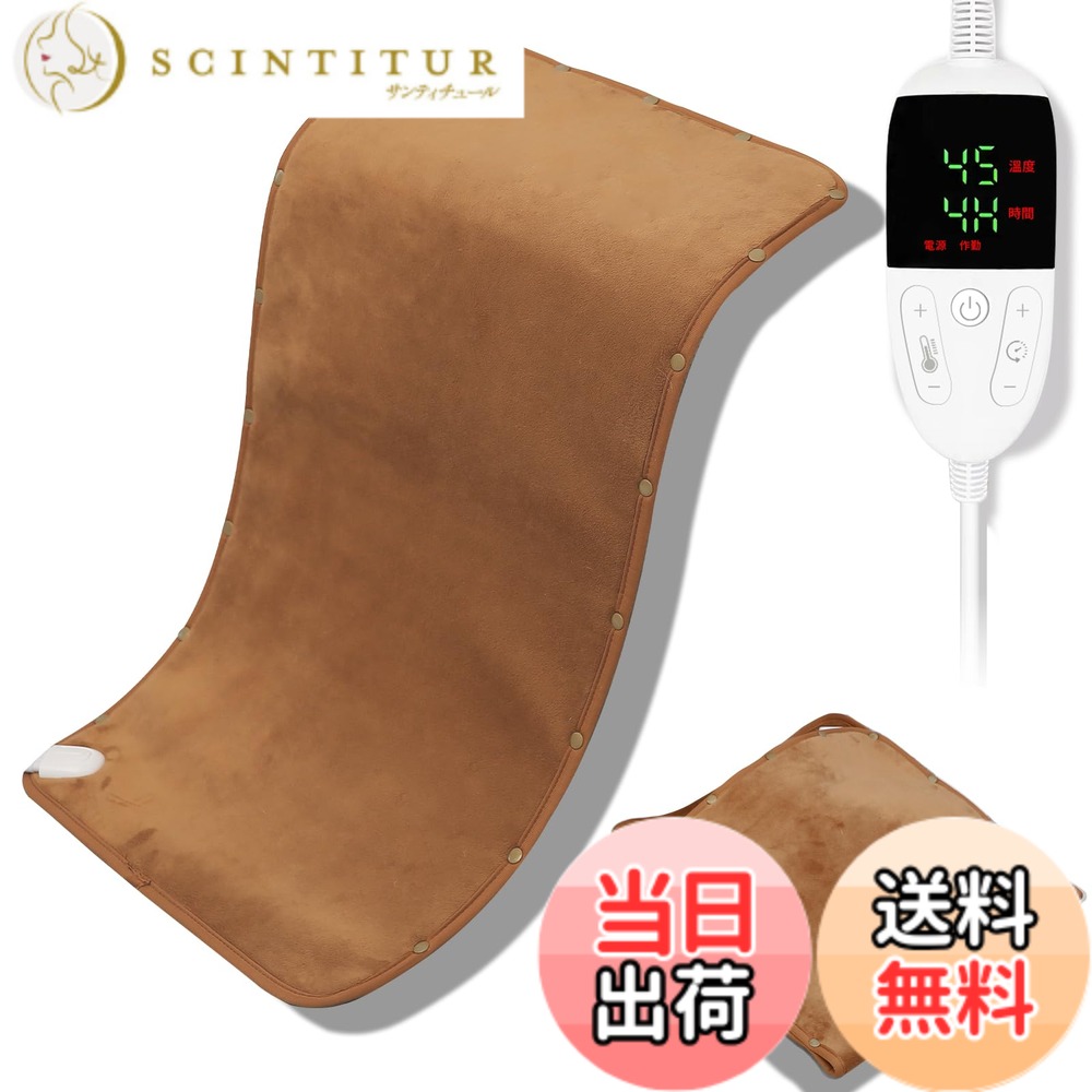 【送料無料】2025年新モデル 電気足温器 【8段階温度制御・8段階タイマー】 BILIWAL 電気フットウォーマー 速暖 柔らかフランネル 通気 抗菌 防臭 軽量 過熱保護 丸洗い可 省エネ 収納簡単 足元ヒーター ホットマット 足元 あったかグ 色：42*84cm・8段階温度調節・茶色｜サンティチュール