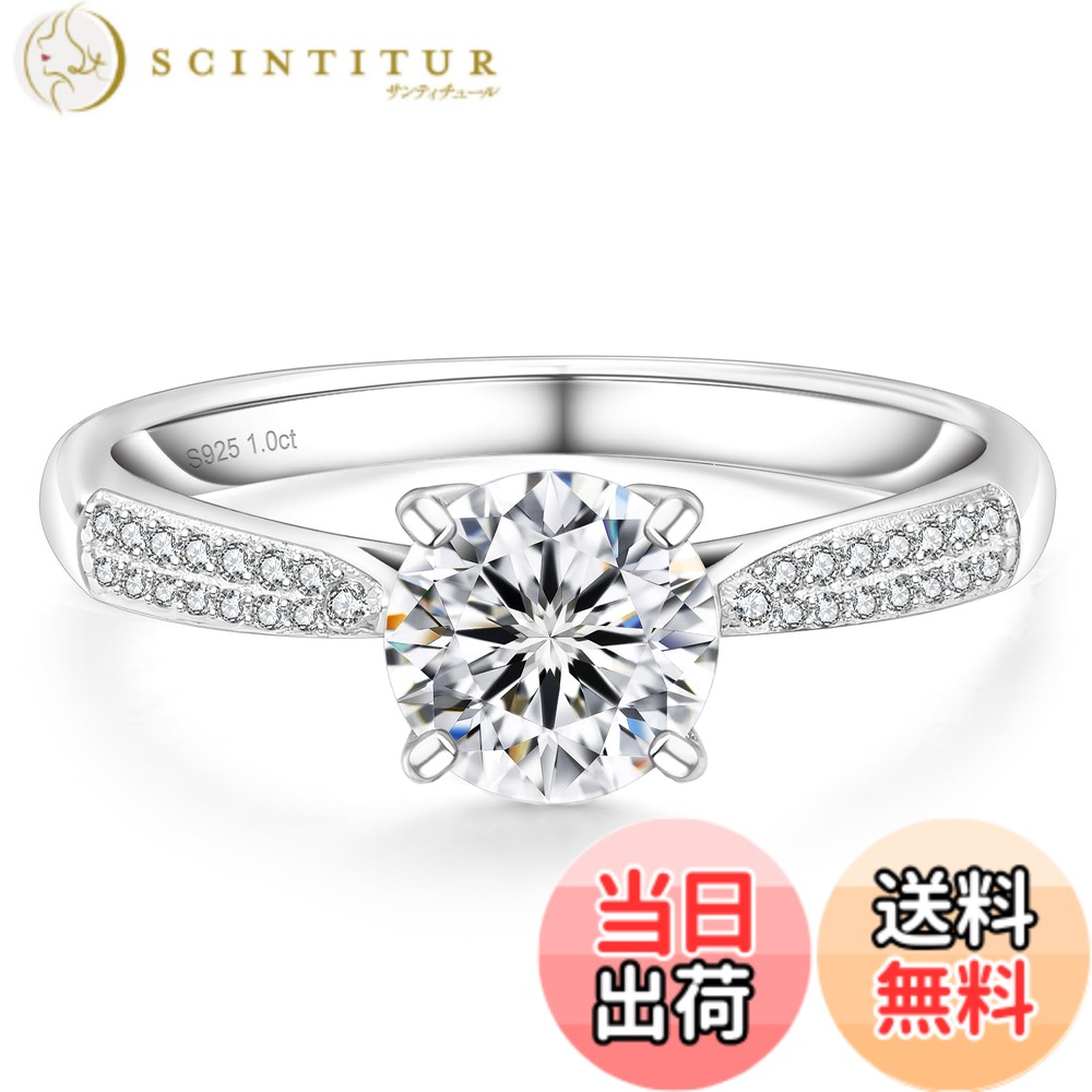 【送料無料】KRKC&CO 婚約指輪 プロポーズリング レディース 0.5ct/1ct/1.5ct Dカラー VVS1モアサナイト リング スターリングシルバー ホワイトゴールドメッキ プレゼント 女性 人気キラキラジュエリー｜サンティチュール
