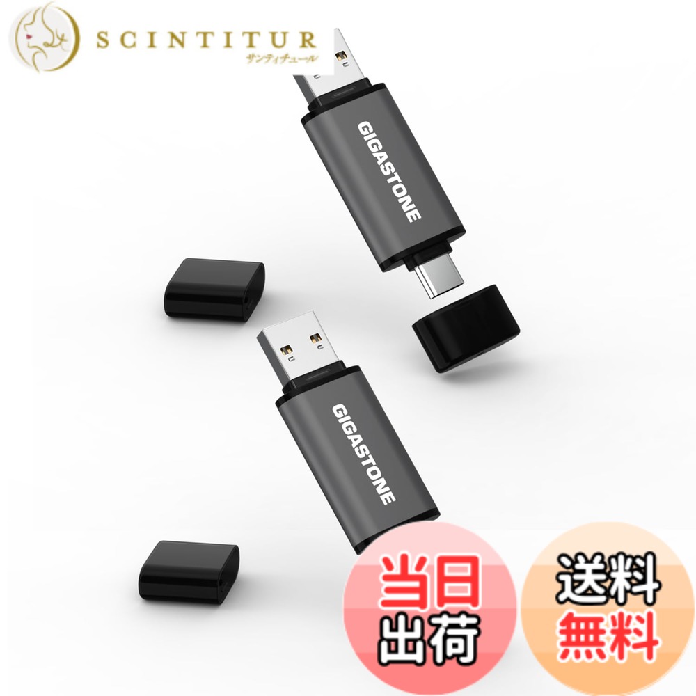 【送料無料】USBdrive Z40 & Z60 group2 色：128GB A+C 2個セット、サイズ：128GB A+C 2個セット｜サンティチュール