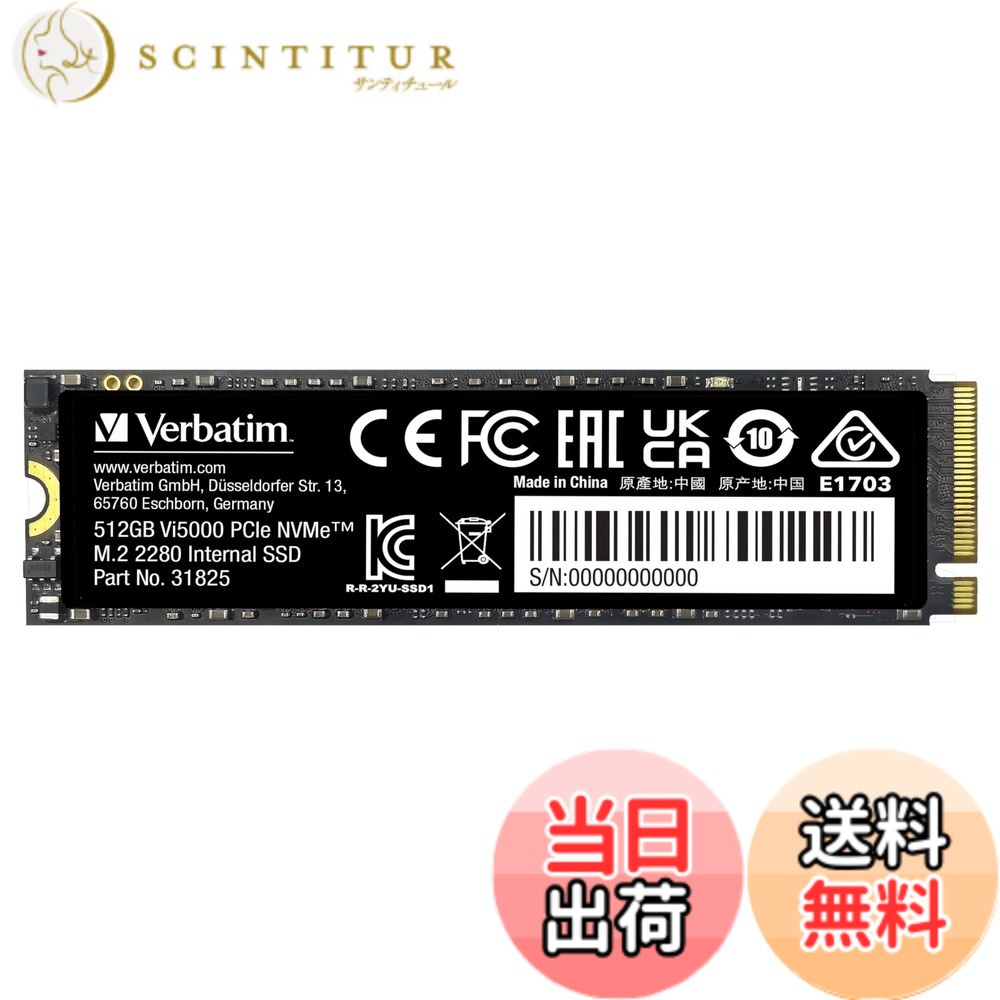【送料無料】Verbatim バーベイタム 内蔵SSD サイズ：512GB｜サンティチュール
