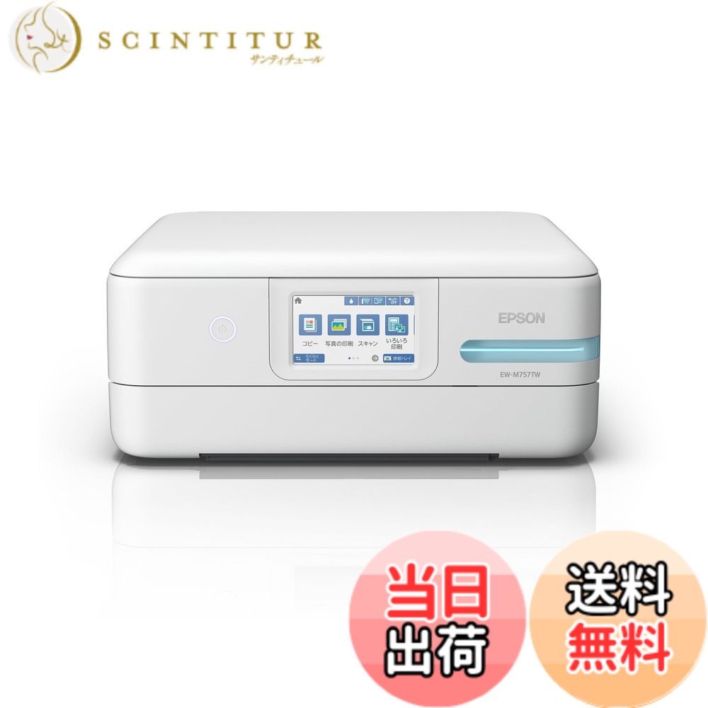 【貨物輸送無料】エプソン 印刷機 エコ貯蔵タンク積み上げる A4色合いインクジェット練り合わせる機 EW-M634T1 色：白いこと、大いさ：5色インク・ハイスペック(新真似形)