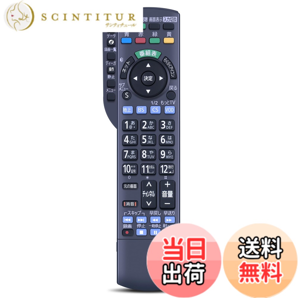 【送料無料】パナソニックテレビリモコン001 色：ブラック、サイズ：N2QAYB000732｜サンティチュール