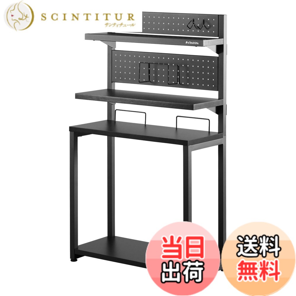 【送料無料】Bauhutte (バウヒュッテ) デスクサイドラック 色:ブラック、サイズ:ミディアム|サンティチュール
