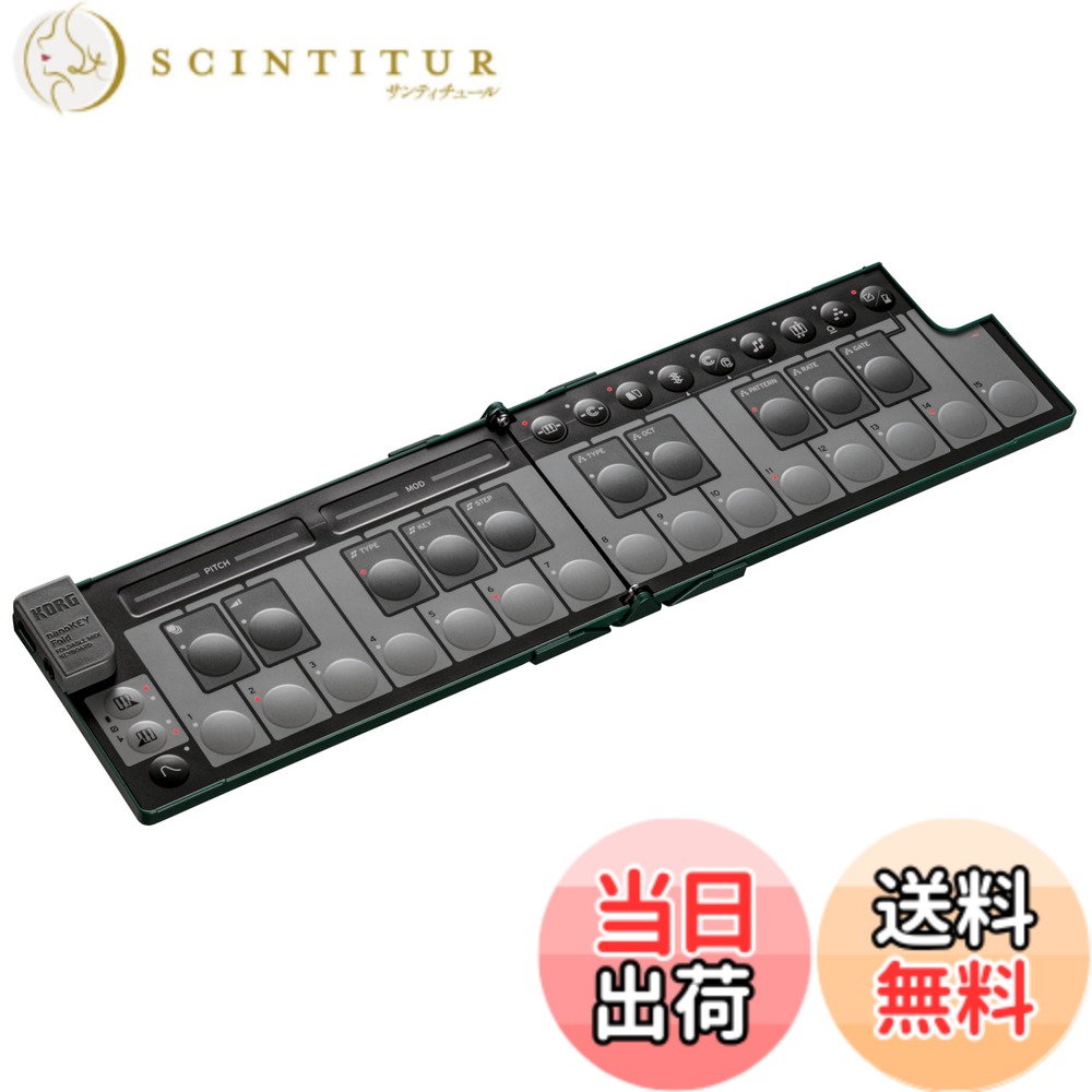 【送料無料】KORG(コルグ) MIDIキーボードnanoKEY Fold 25鍵盤/コンパクト/コントローラー/DTM/USB/パスパワー/プラグイン付属 色：アルパイングリーン｜サンティチュール 11,400円