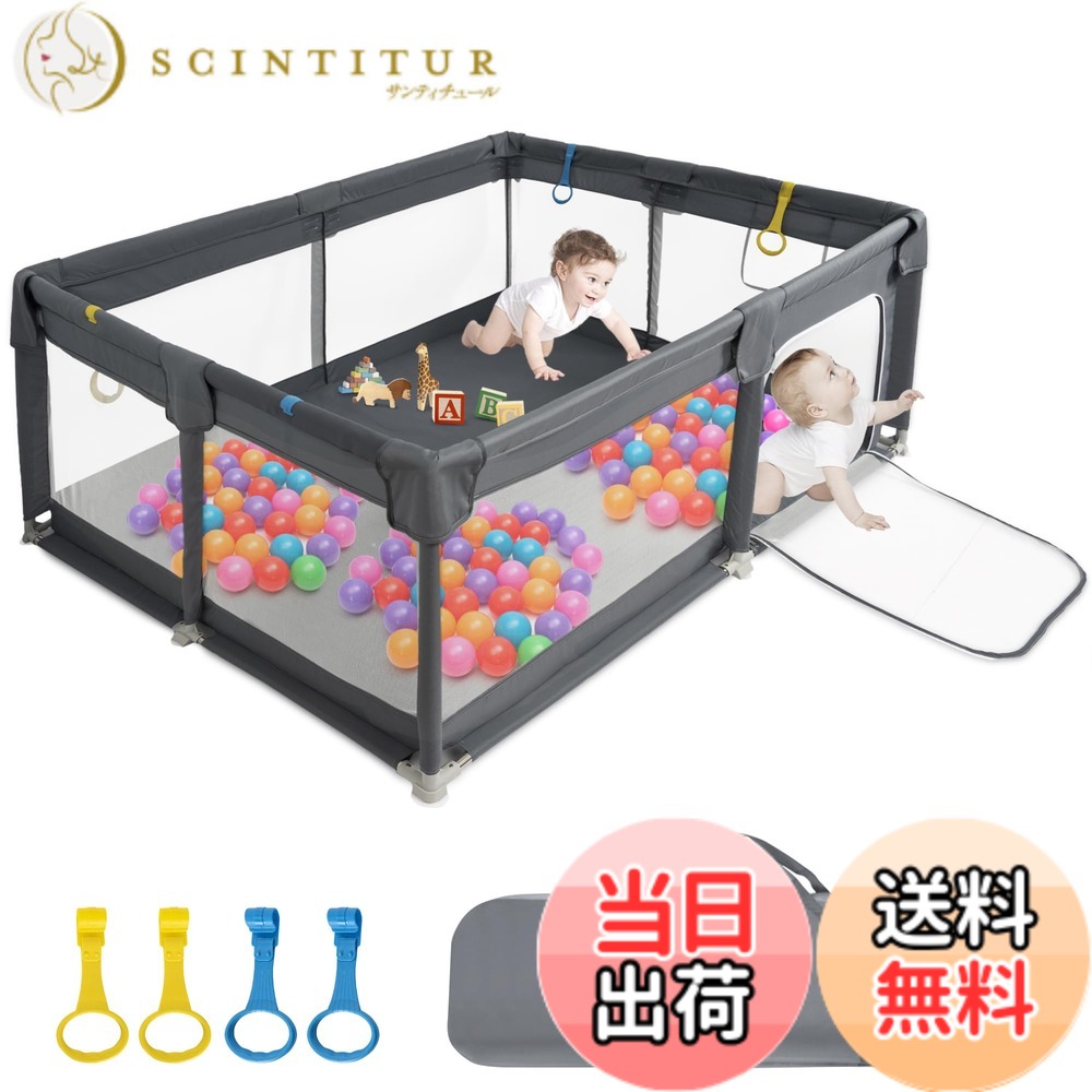 【送料無料】BQKOZFIN ベビーサークル サークル 赤ちゃん コンパクト 扉付き 大型 プレイヤード baby playpen 滑り止め吸盤 メッシュタイプ 洗濯可能 収納バッグ付き 室内外対応 子供 軽量 日本語の説明書付き（ダークグレー） 色：ダークグレー、サイズ：150x180｜サンティチュール