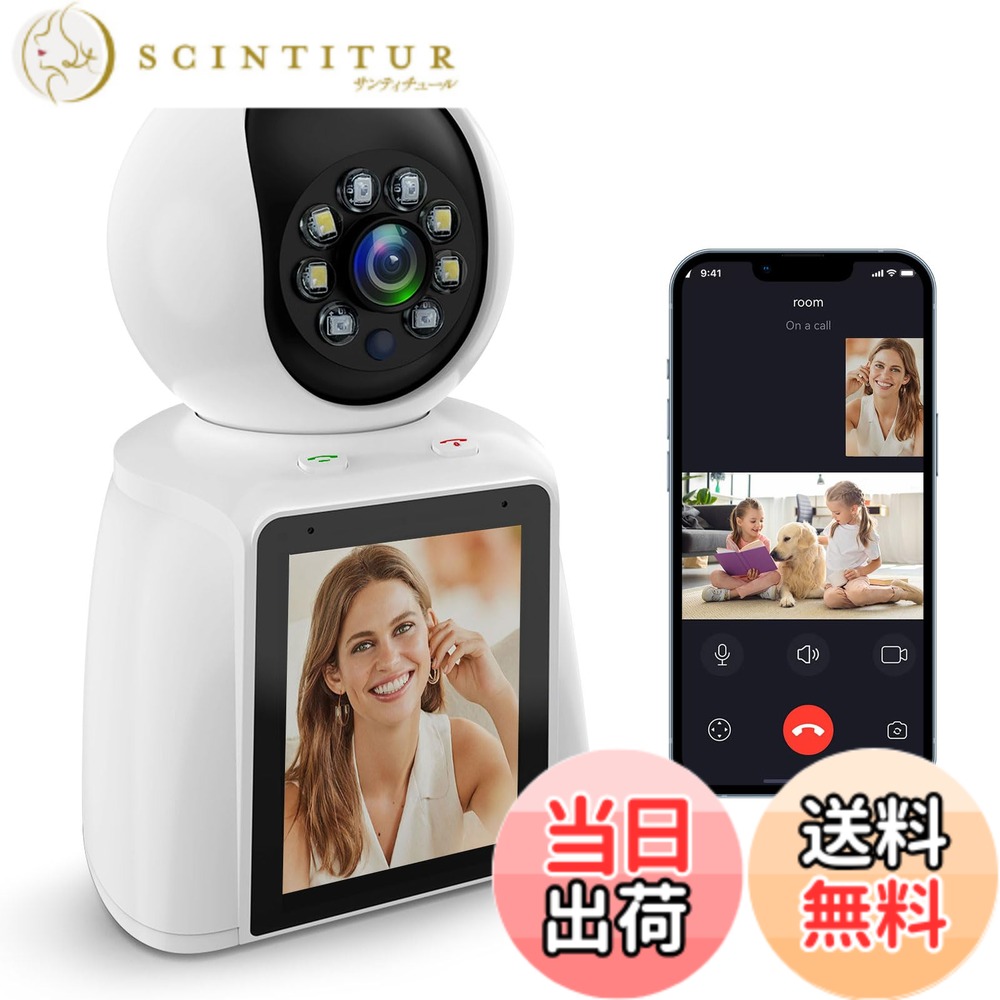 【送料無料】ELEOPTION【双方向ビデオ通話対応】ペットカメラ 見守りカメラ 防犯カメラ 300万画素 ネットワークカメラ ペット・高齢者見守りカメラ 音声操作・双方向通話、355&deg;首振り、自動追尾・動体検知、暗視撮影、夜間対応、Wi-Fi（5/2.4GHz）接続、スマホ遠隔操作｜サンティチュール