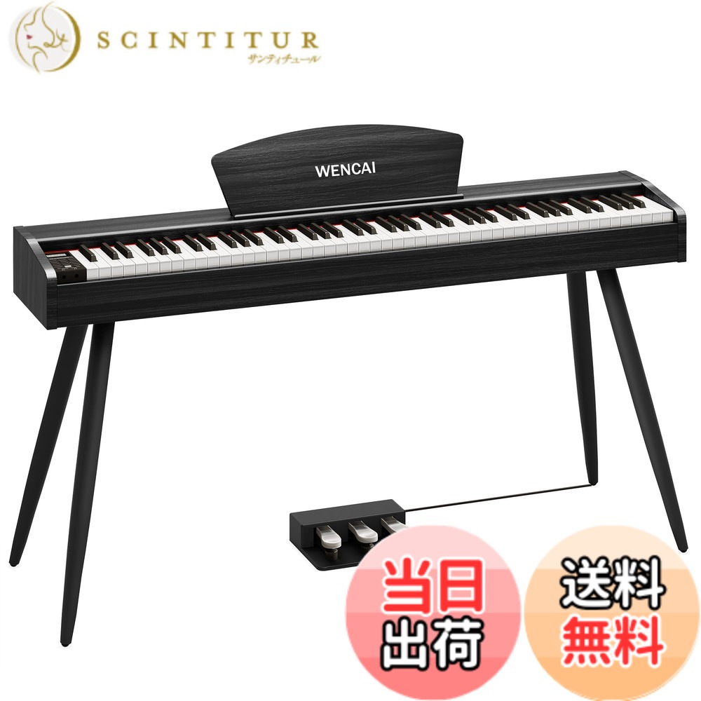 【送料無料】WENCAI 電子ピアノ 88鍵盤 ハンマーアクッションピアノ88鍵 木製デザイン 初心者電子ピアノ 練習ピアノ MIDI端子対応 3本ペダル スタンド アダプター付 日本語説明書 色:ブラック、サイズ:フル|サンティチュール