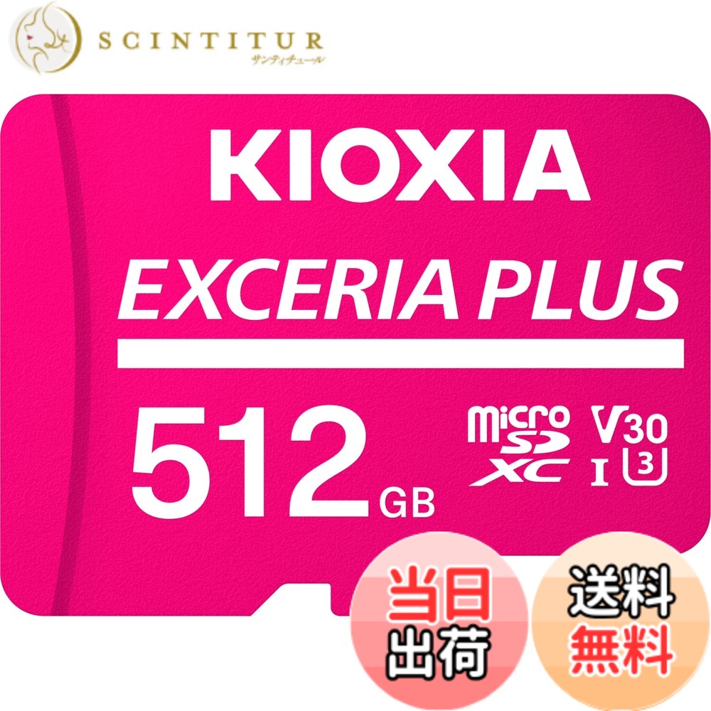 【送料無料】KIOXIA(キオクシア) 旧東芝メモリ microSDカード UHS-I Class10 (最大読出速度100MB/s) Nintendo Switch動作確認済 国内サポート正規品 メーカー5年 色：ピンク、サイズ：512GB｜サンティチュール