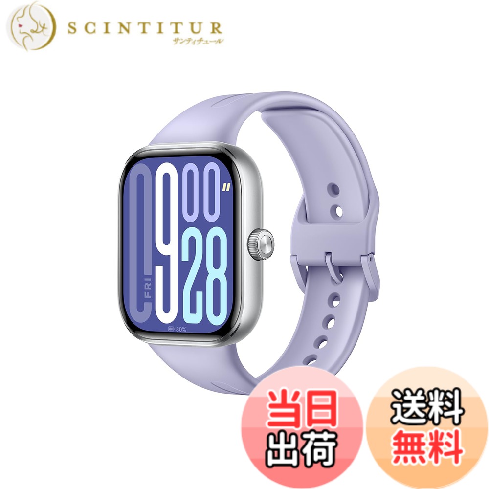 【送料無料】シャオミ(Xiaomi) スマートウォッチ Redmi Watch 5 2.07インチ有機EL 24日間連続稼働 Bluetooth 通話対応 GPS内蔵 24時間ヘルスモニタリング Alexa対応 ベゼルレスディスプレイデザイン 色：ラベンダーパープル、サイズ：フリー｜サンティチュール