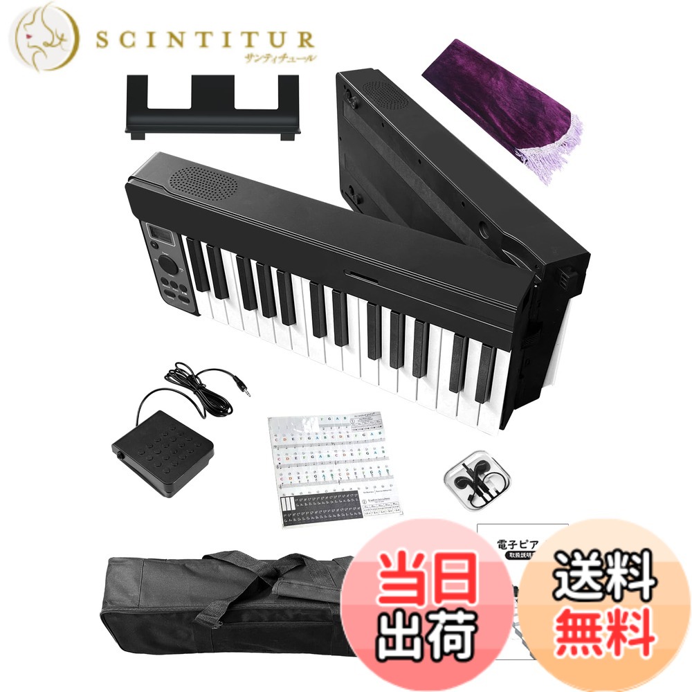 【送料無料】電子ピアノ 61鍵盤 折りたたみ 32複音数 セミウェイトキー 軽量 128音色 128リズム MIDI/Bluetooth付き 二つスピーカー付き 譜面台付き 子供と初心者向け 卓上ピアノ おすすめ 色:ブラック、サイズ:コンパクト|サンティチュール