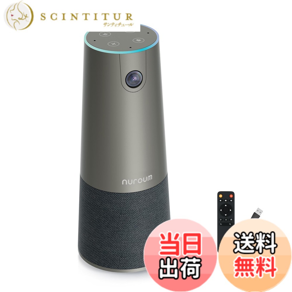 【送料無料】Nuroum C46 Webカメラ 4K 会議用マイクスピーカー UHD 500万画素 ウェブカメラ 120°超広角 5倍ズーム ノイズキャンセリングマイク リモコン操作 自動フレーミング 内蔵 半径5m 集音 全二重通話 USB接続 ビデオ会議/オンライン授業/チーム 色:チタングレー|サンティチュール