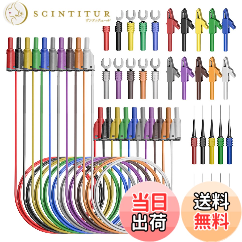 【送料無料】Cleqee バナナプラグテストリード シリコン製 4mm 完全絶縁 安全カバー付き アクセサリーセット｜サンティチュール