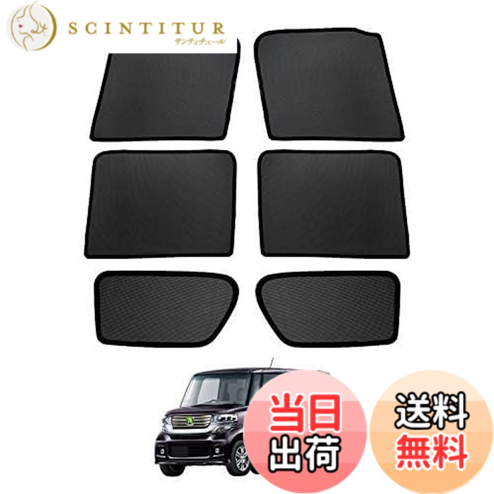 【送料無料】Cartist メッシュカーテン 4+6枚 色：ブラック、サイズ：ホンダ N-BOX JF1/2型、4枚｜サンティチュール