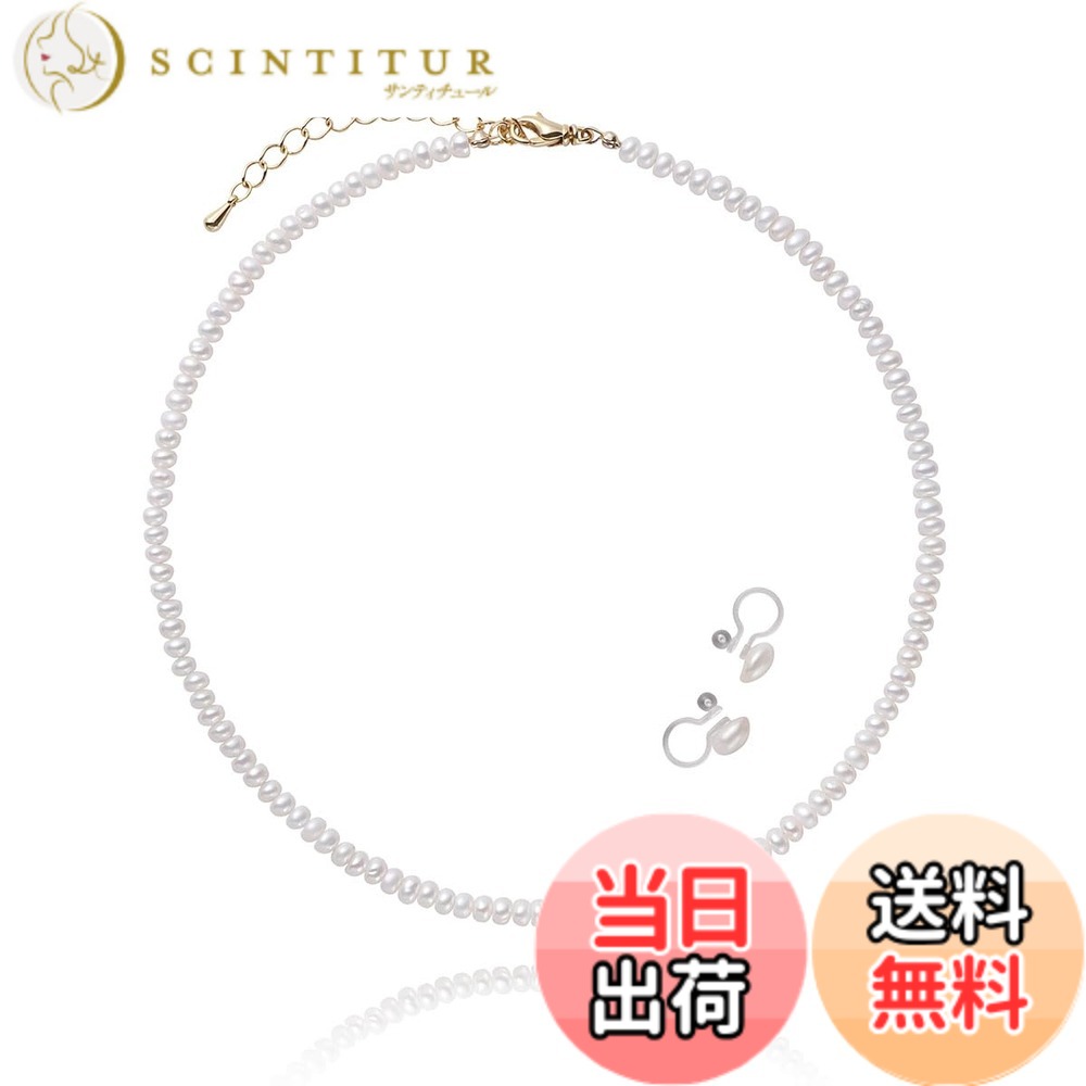 【送料無料】[VOTRE COUTURE] 淡水パール ネックレス 選べる長さ ベビーパール 小粒 ゴールド シルバー レディース 華奢 ブランド10年 色：ポテトxゴールド、サイズ：60cm｜サンティチュール