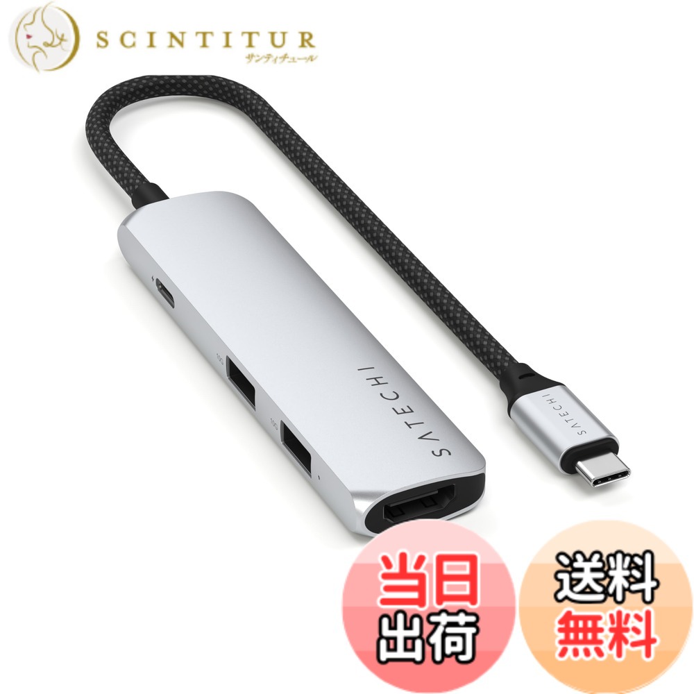 【送料無料】SATECHI 4 in 1 USB C Hub Multiport Adapter 色：シルバー、サイズ：Slim PLUS｜サンティチュール
