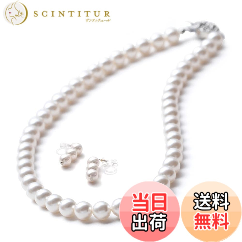 【送料無料】[VOTRE COUTURE] パールネックレス 高級国産 グランプレミアム 真珠 冠婚葬祭用 8mm ホワイト グレー ブラック ブランド10年 色：ホワイト/シルバー、サイズ：120cm｜サンティチュール
