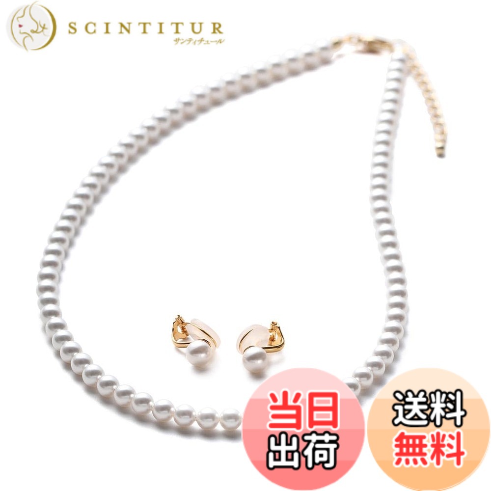 【送料無料】[VOTRE COUTURE] ベビーパール ネックレス ピアス イヤリング セット 5mm グランプレミアム 真珠 ホワイト シルバー ゴールド ブランド10年 色：SV900イヤリング（ゴールド）、サイズ：110cm｜サンティチュール