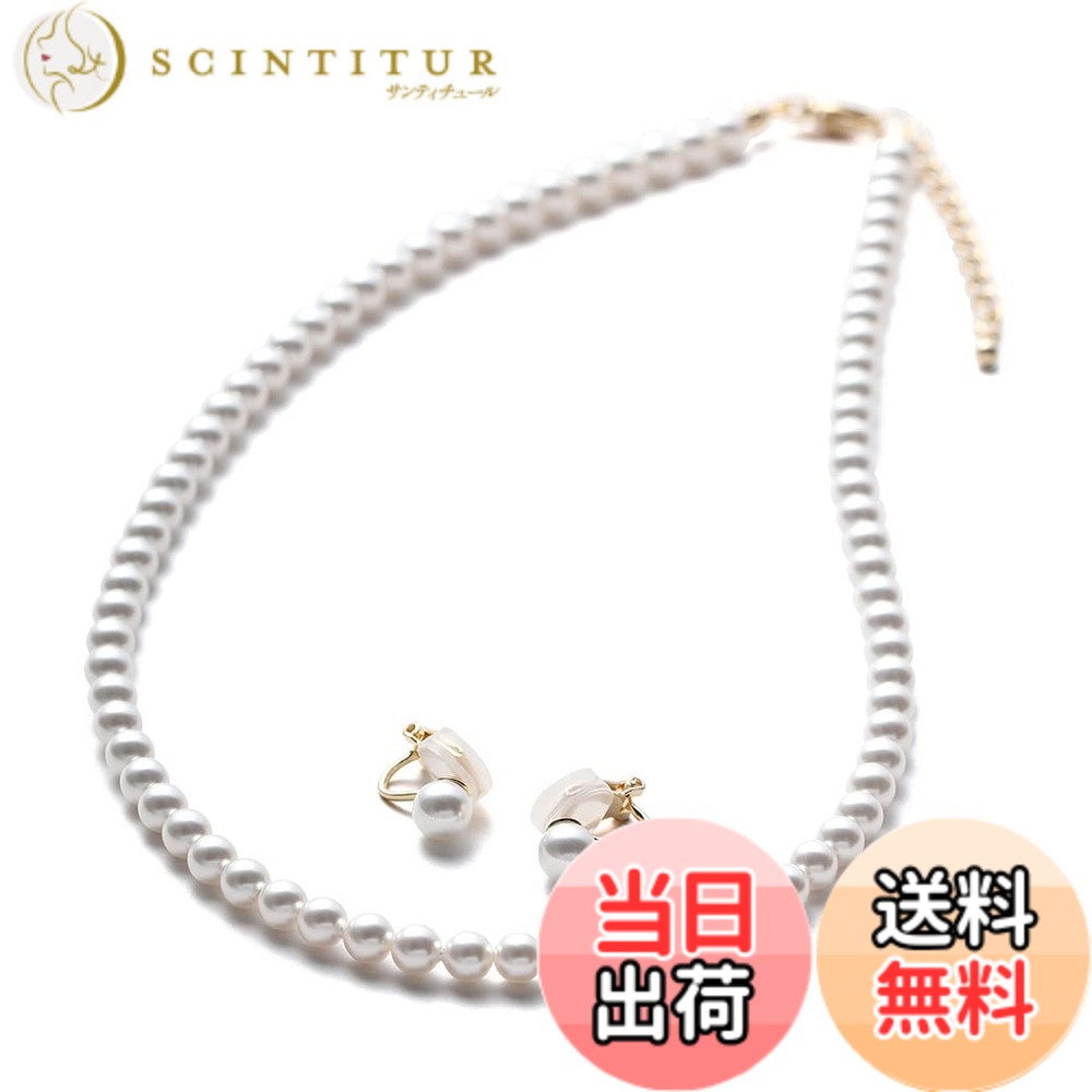 【送料無料】[VOTRE COUTURE] ベビーパール ネックレス ピアス イヤリング セット 5mm グランプレミアム 真珠 ホワイト シルバー ゴールド ブランド10年 色：真鍮イヤリング（ゴールド）、サイズ：50cm｜サンティチュール