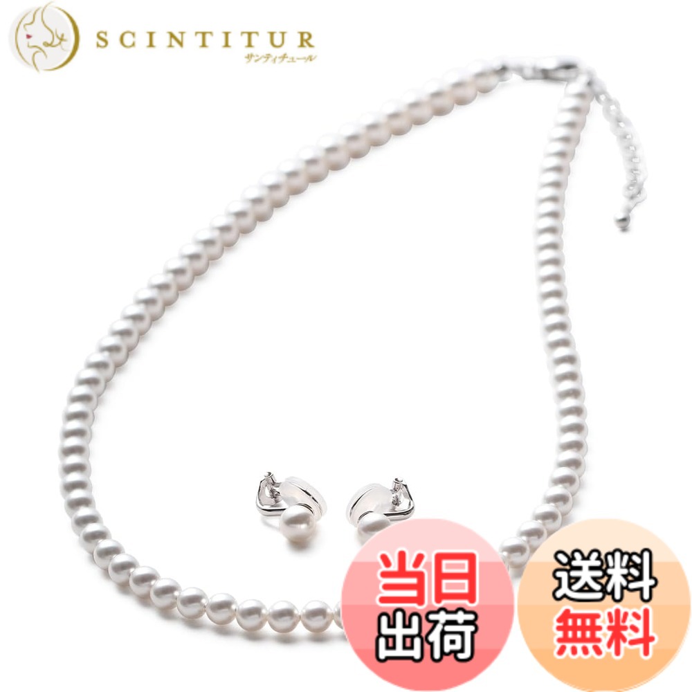 【送料無料】[VOTRE COUTURE] ベビーパール ネックレス ピアス イヤリング セット 5mm グランプレミアム 真珠 ホワイト シルバー ゴールド ブランド10年 色：SV900イヤリング（シルバー）、サイズ：35cm｜サンティチュール