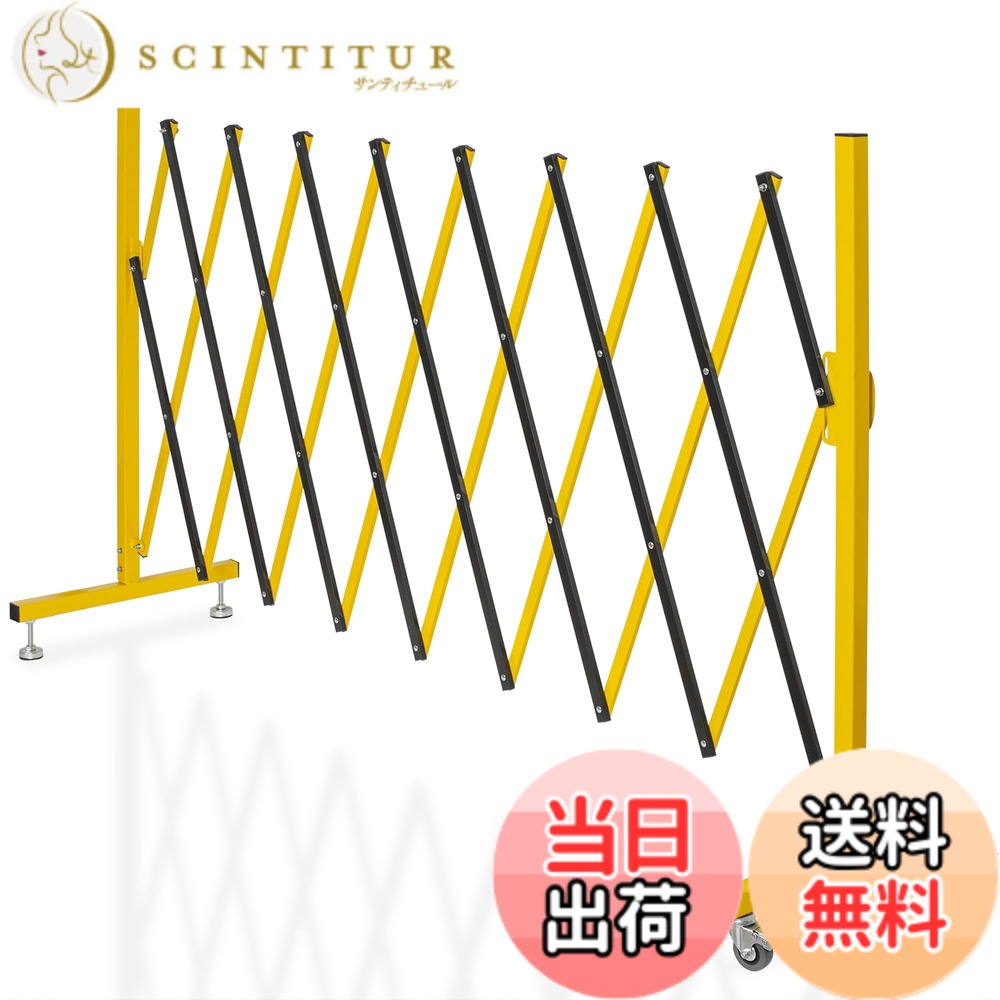 【送料無料】Rxakudedo フェンス ラティス 垣根 アコーディオンフェンス アルミフェンス 伸縮 高さ103cm 庭やガレージの仕切り侵入防止など 色：ブラック＋イエロー、サイズ：270CM｜サンティチュール