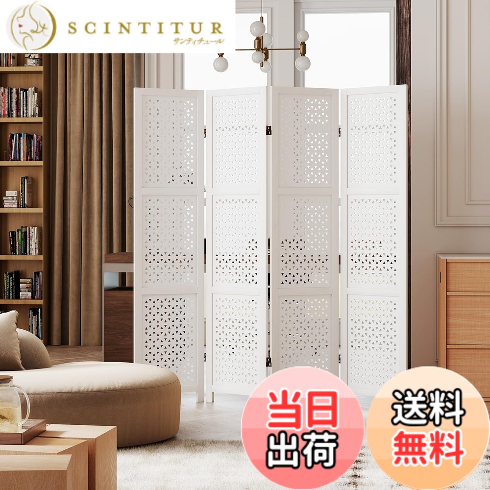 【送料無料】GIANTEX パーテーション 4連 間仕切り 完成品 和風 中華風 木製 折りたたみ 布タイプ 高さ180cm 幅181cm 目隠し スクリーン 屏風 衝立 部屋仕切り ついたて 安定 在宅勤務 飲食店 オフィス 事務所 色:三角の透かし彫り、サイズ:四連|サンティチュール