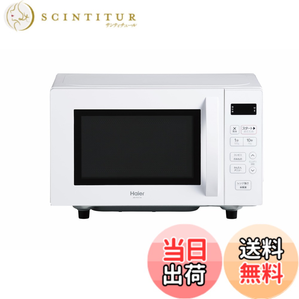 【貨物輸送無料】ご機嫌アール(Haier) 単役立つこと領域 色：白いこと