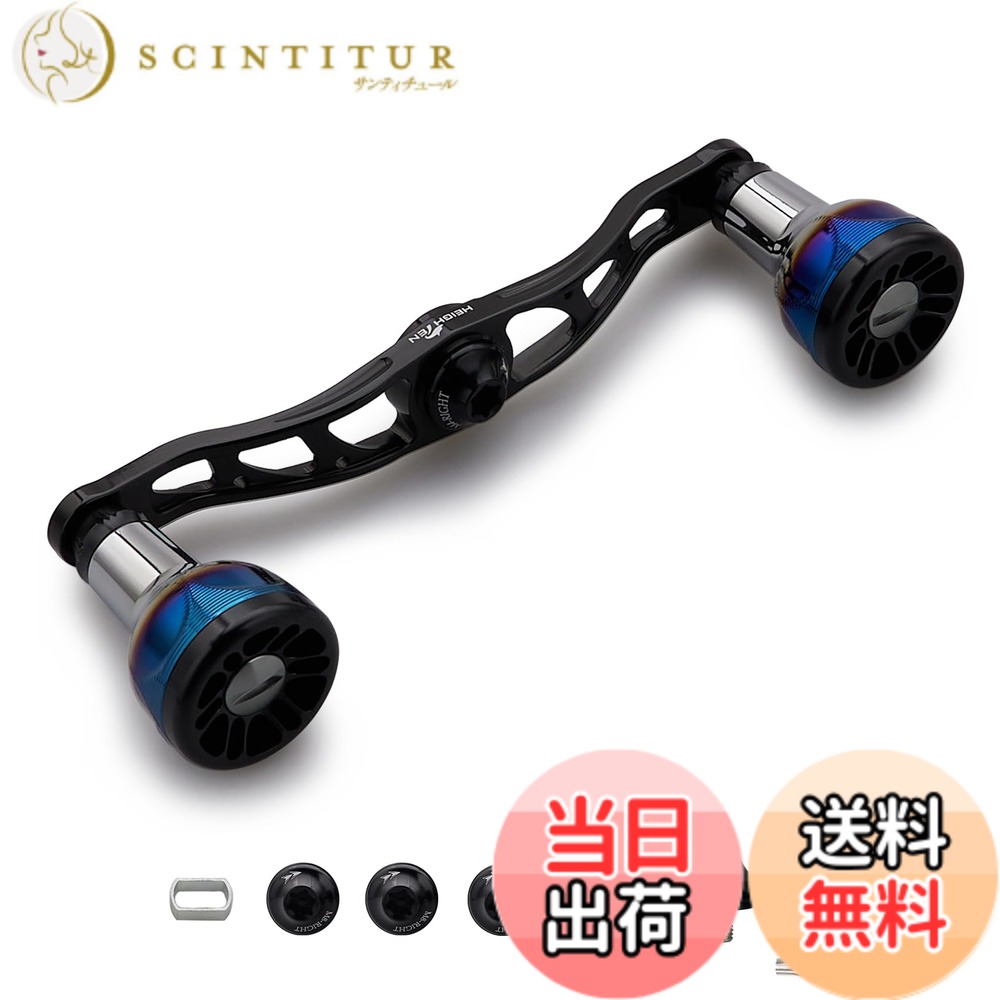 【送料無料】HEIGHTEN V2.0 105/115mm ベイト リール ハンドル 24.5mm ノブ搭載 航空アルミ製 シマノ ダイワ アブガルシア 通用 Engn series 色：焼き色ノブ - ブラック、サイズ：V2.0 - 105mm｜サンティチュール