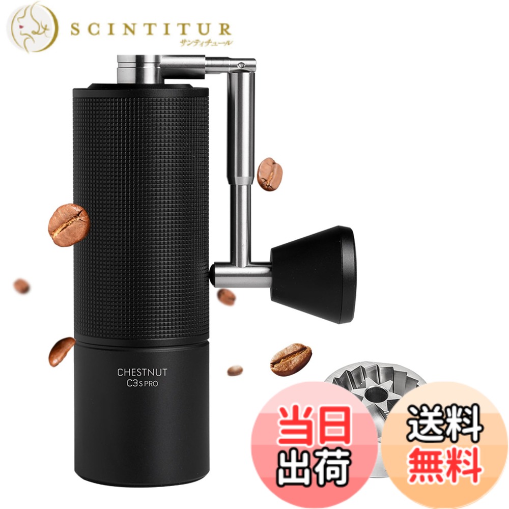 【送料無料】TIMEMORE C3S コーヒーミル 手動 タイムモア 36段階粗さ調整可能 軽量 省力性 携帯 お手入れ簡単 ステンレス製コーヒーミル ブラック (ブラシ付き)&hellip; 色：ブラック、サイズ：C3S Pro｜サンティチュール