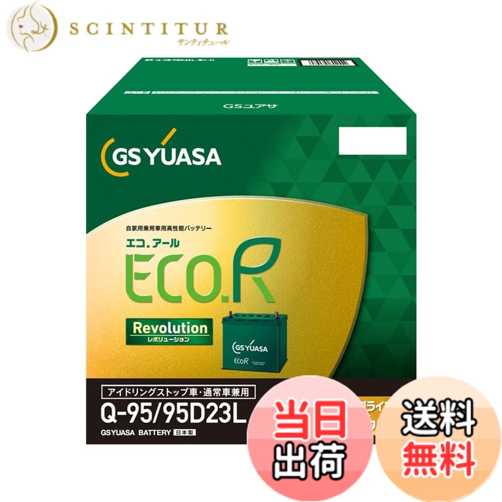 【送料無料】ECO R Revlolution サイズ:D23|サンティチュール