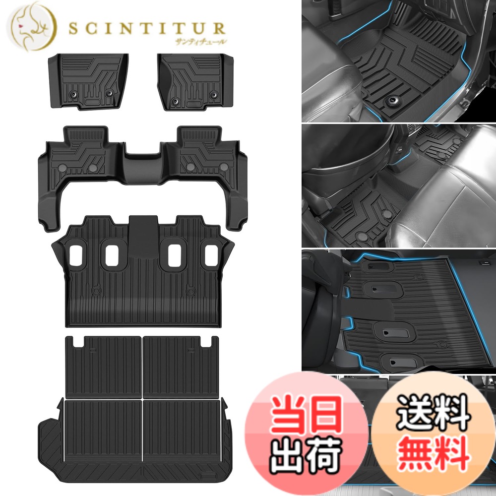 【送料無料】Jiooy 車種専用 フロアマット 防水 縁高 汚れ防止 TPE 滑り止め-1 色：ランクル250 7人乗り フロアマット、サイズ：トヨタ ランドクルーザー250｜サンティチュール